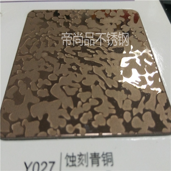青铜色蚀刻