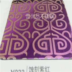 紫红色蚀刻板