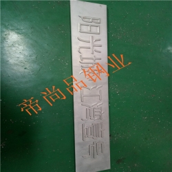铝雕
