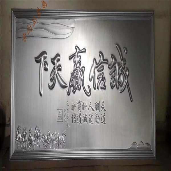 铝板浮雕
