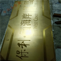黄铜浮雕