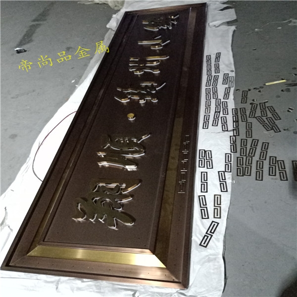 不锈钢牌匾